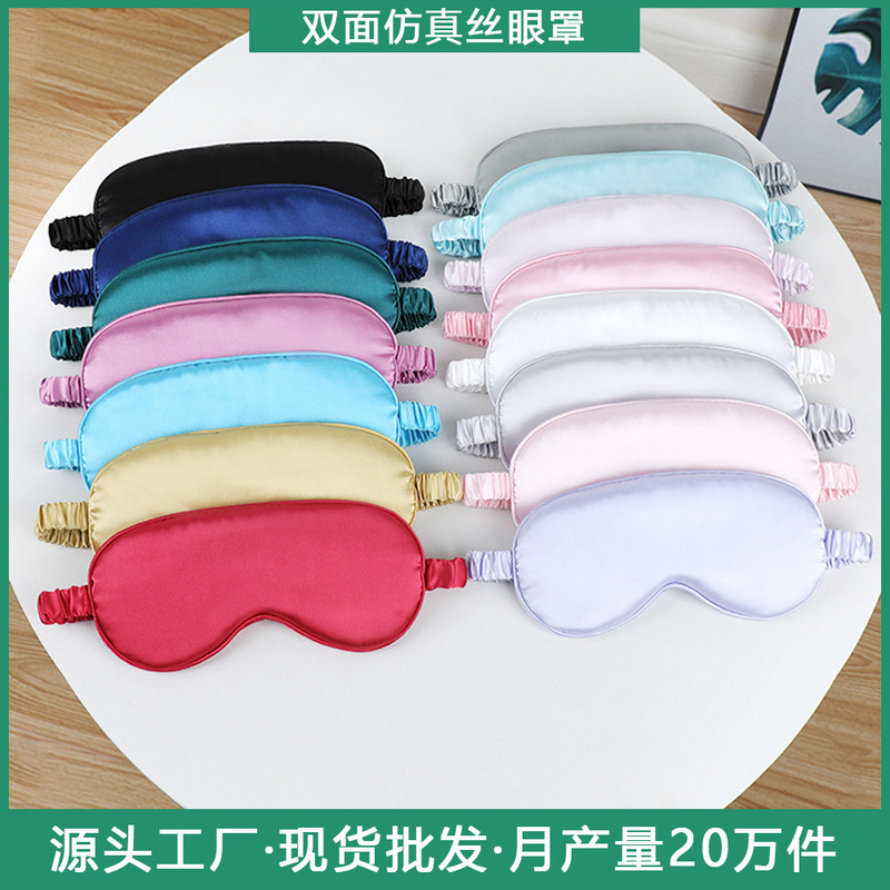 Double-Sided Simulated Silk Eye Mask Lunch Break Sleep Blackout Breathable Elastic Band Eye Mask Supplies Spot Wholesale Printing Customization