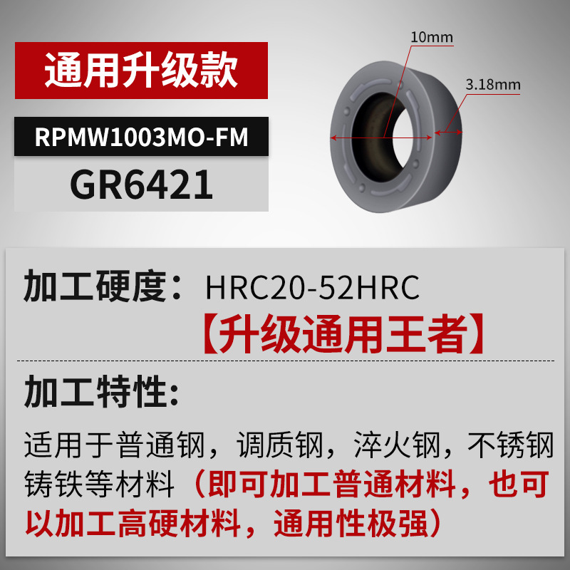 RPMT1204 cuchilla de acero inoxidable CNC R5 cuchilla de fresado R6 cuchilla circular R4 cuchilla de fresado circular 1003 cuchilla voladora