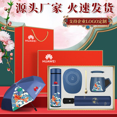 National Trend Business Gift Set Company Opening Activity Commemorative Items Insulated Cup Umbrella Annual Meeting Handout Gift for Clients