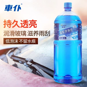 Car servant shellac glass water car glass water large capacity glass cleaner non-concentrated wiper wiper wiper essence
