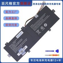 适用Jumper EZbook S5 14 inch PN141EL CT152 U3285131P-2S 电池