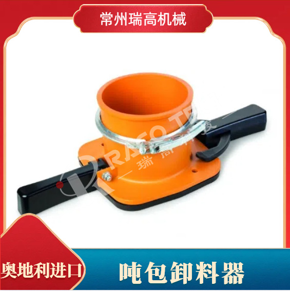 吨包卸料器 尖头平头可选 下料速度快 流量可控