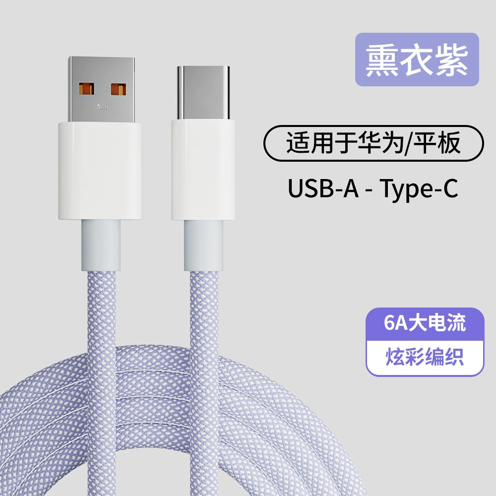 Зарядный кабель (Apple) C12, тканый, поддержка PD30W и быстрой зарядки, варианты Type‑C и Lightning