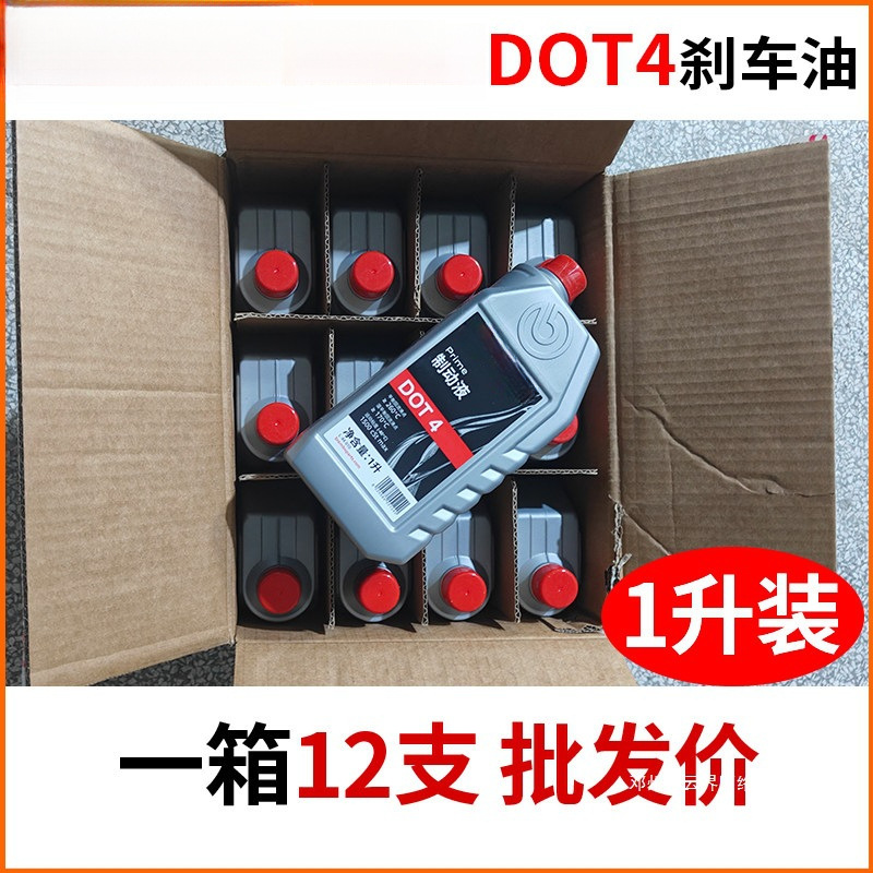 Yunjie Brembo Brake Fluid Dot4/5.1 Universal Brake Fluid for Cars, Electric Vehicles, and Motorcycles, Genuine Wholesale