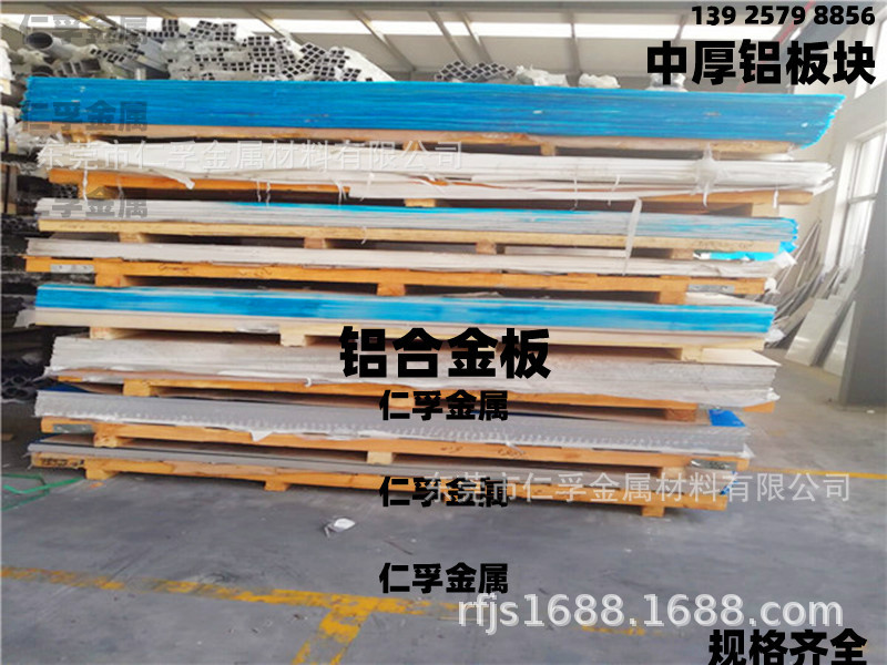 铝板 5052铝板 6061铝板 7075铝板 2a12铝板 铝合金板 零切发货快