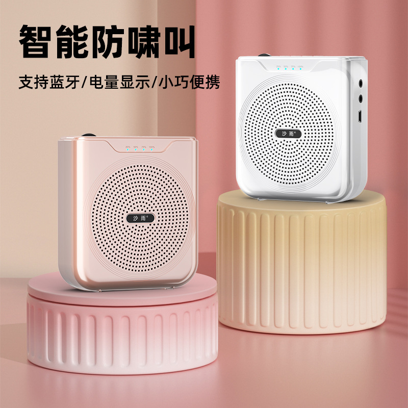 小蜜蜂扩音器教师专用无线扩音器大音量导游讲解员上课蓝牙扩音机|undefined