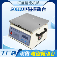 小型电磁振动台50HZ单轴多轴电磁振动试验机高频振动脱焊测试台