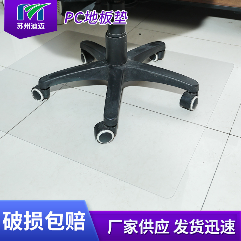 透明地垫pc门垫塑料地毯保护垫膜进门客厅家用防水滑垫子