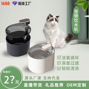 2023 new pet water dispenser large capacity cat automatic water feeder circulating water dispenser rest assured to drink