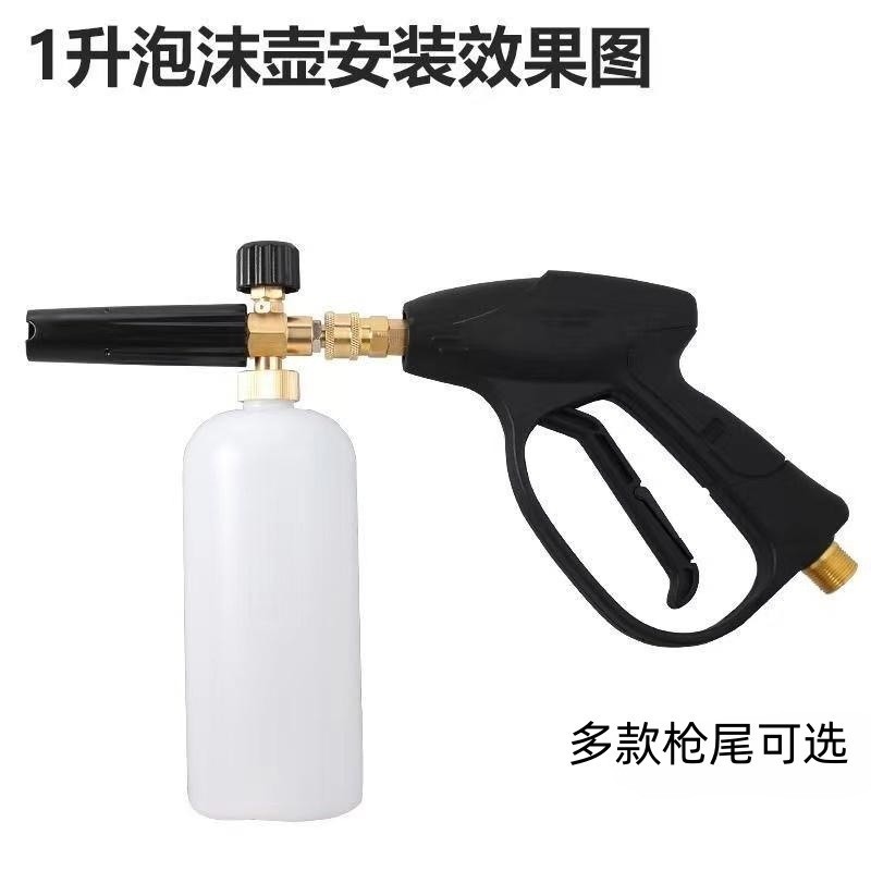 Cross-border high-pressure car wash water gun head PA foam sprayer household car wash foam generator cleaning accessory set