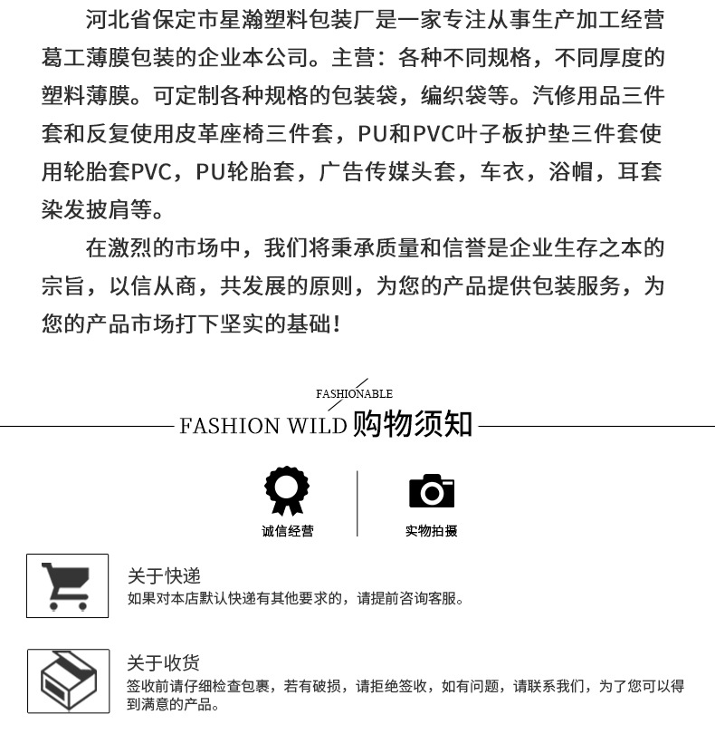 雄县雄州镇星瀚塑料包装厂+详情页_14