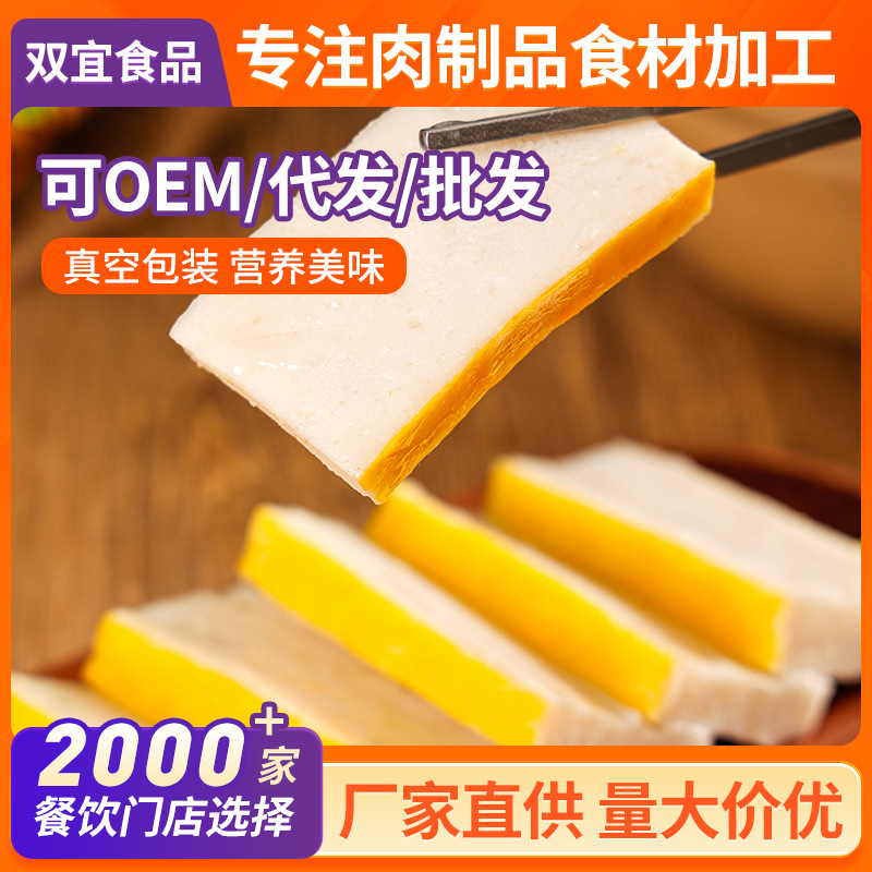 宜都鱼糕250g/350g湖北宜都特产新鲜活鱼现做鱼糕火锅加热即食