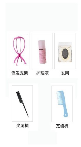 Wig seven-piece stand care liquid steel comb tip and tail comb curling barrel U-shaped clip hair net care single shot