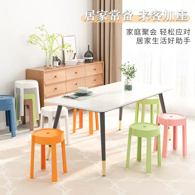 客厅餐厅塑胶高凳子家用轻奢塑料可叠放收纳塑料凳高脚椅子高脚凳