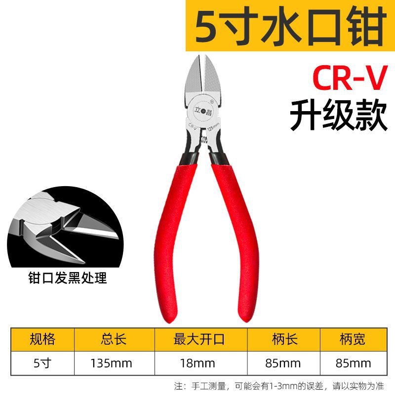 斜めペンチ、ノズルペンチ、電気技師用高硬度工業用超硬鋼線切断ペンチ|undefined
