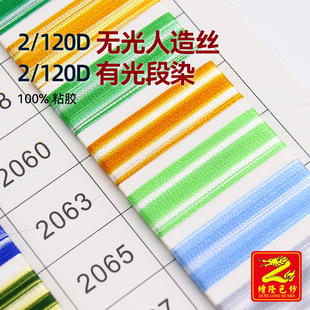 ��¡����2/120D�o������z�й��Ⱦ���z��������ë������100%ճ�z