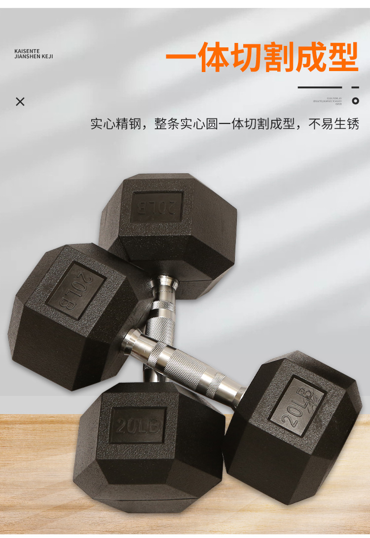 六角哑铃_06.jpg
