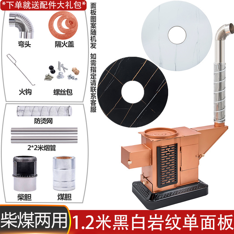 柴煤两用取暖炉室内无烟烧柴烤火炉家用煤炭回风炉农村气化柴火炉|undefined