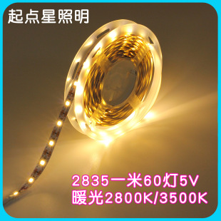 室内适用暖白5v灯条2835一米60灯led灯带3000k3500k色温-阿里巴巴