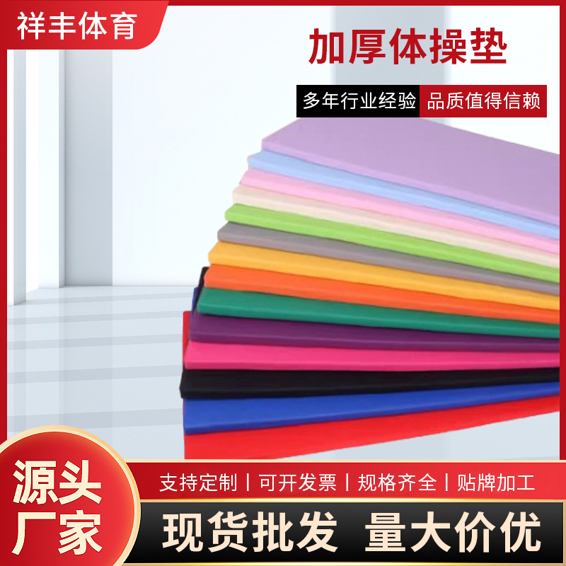 Manufacturer Wholesale Gymnastics Mat Dance Yoga Fitness Thickened Straight Oxford Cloth Mat Pu Shock-Absorbing Yoga Non-Slip Mat