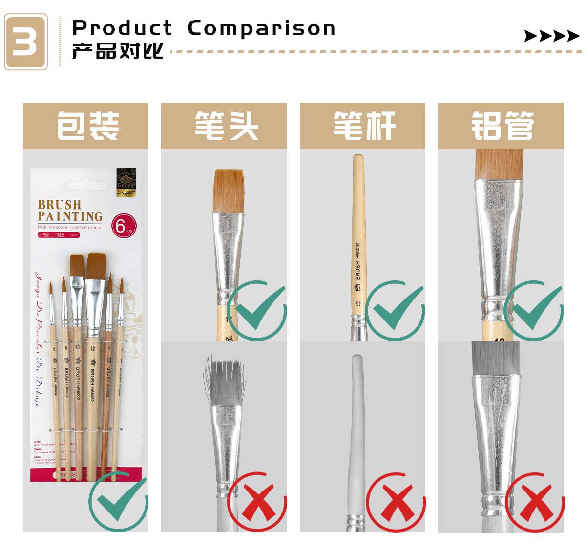 详情页原木色_08
