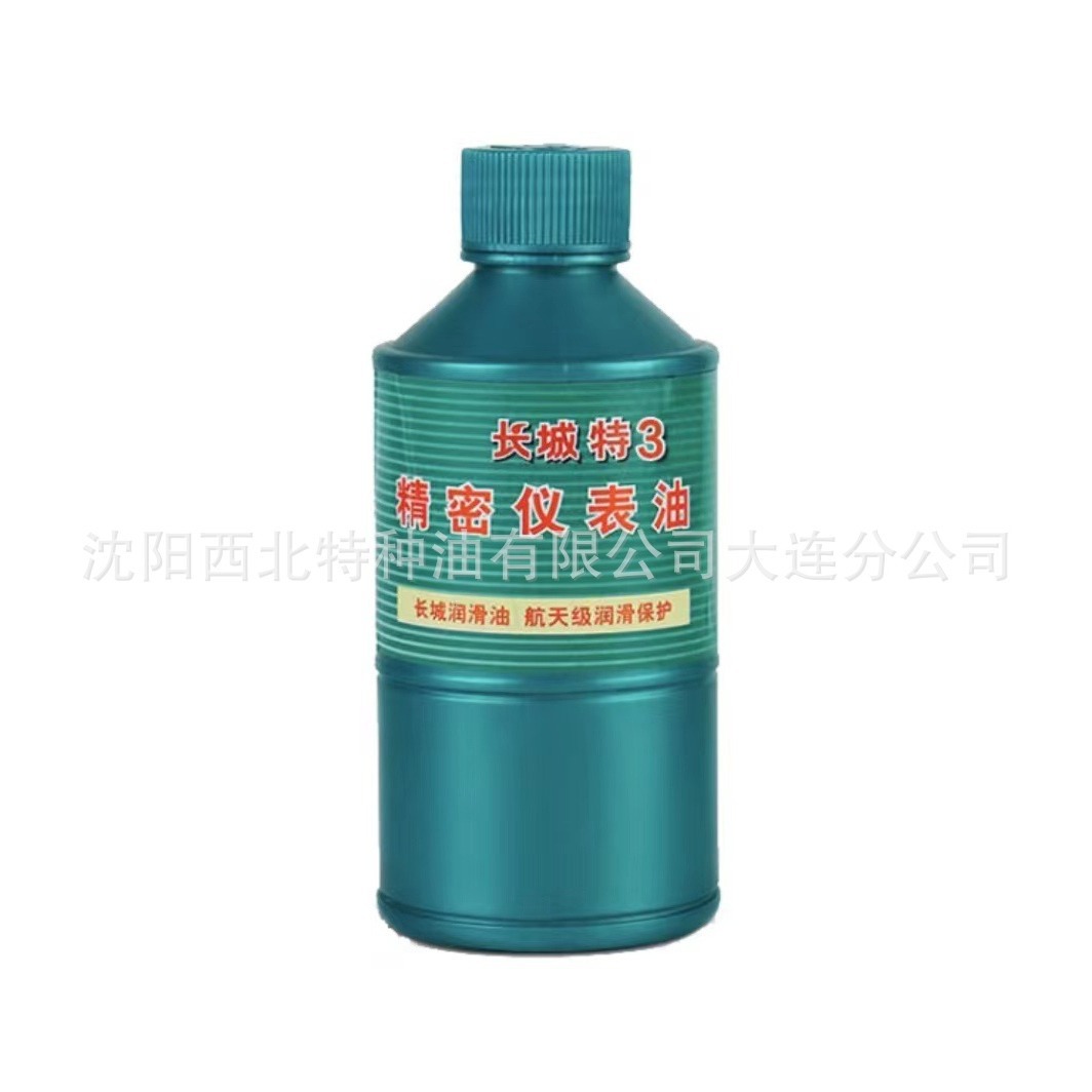 大连批发长城特3#4#5#14#16#精密仪表油中石化官方授权一级代理商