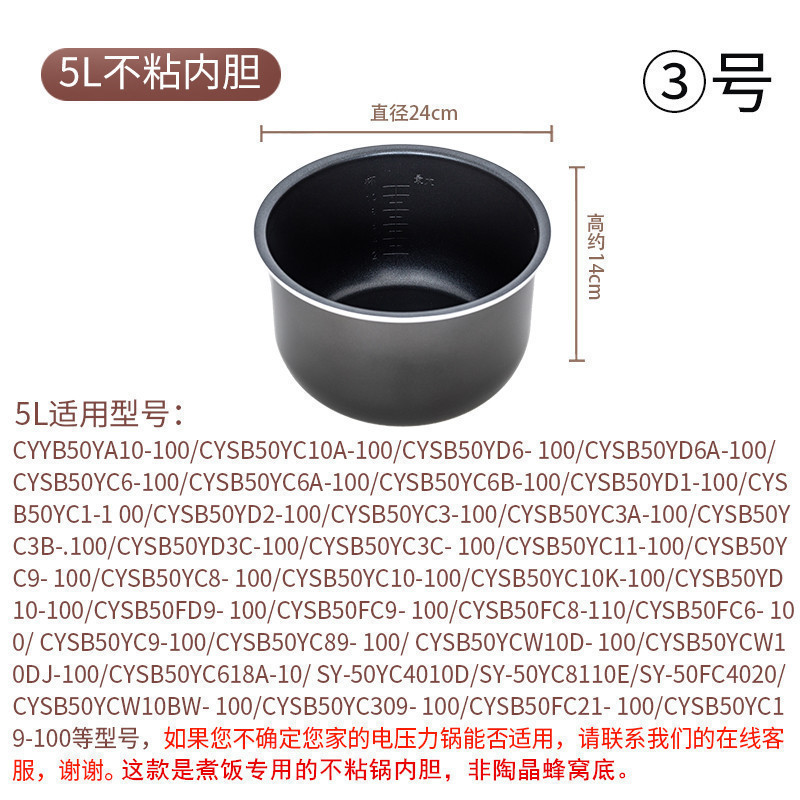 适用内胆升不粘内锅胆电饭煲电压力锅内胆爆款|undefined