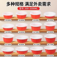 一次性打包盒食品级耐高温塑料碗可微波红色饭盒加厚圆形外卖餐盒