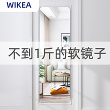 高清软镜子全身镜可移动穿衣镜亚克力软镜子贴墙自粘家用试衣镜