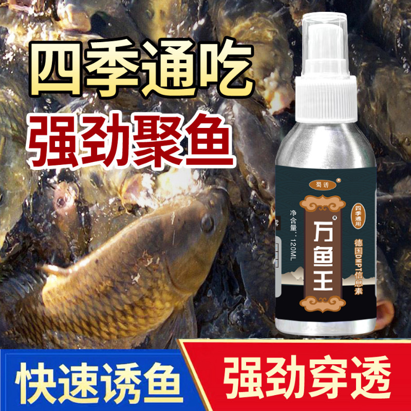 Aditivo de atracción abierta para la alimentación de los peces de pesca en agujeros negros de pesca de hierba, araña, tilapia, araña, araña