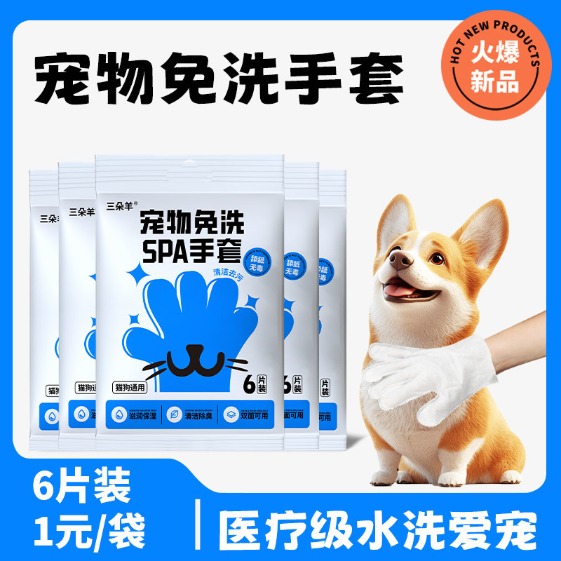 ペット用使い捨て手袋、犬猫用介護用ドライクリーニング手袋、使い捨てウェットティッシュ、歯磨き用ペット用クリーニング用品|undefined