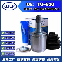 TO-630适用丰田内球笼总成定制传动轴半轴球笼总成万向节原厂品质