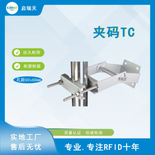 Foshan factory base station plate antenna outdoor angle adjustment bracket fixture pole installation antenna clamp TC accessories