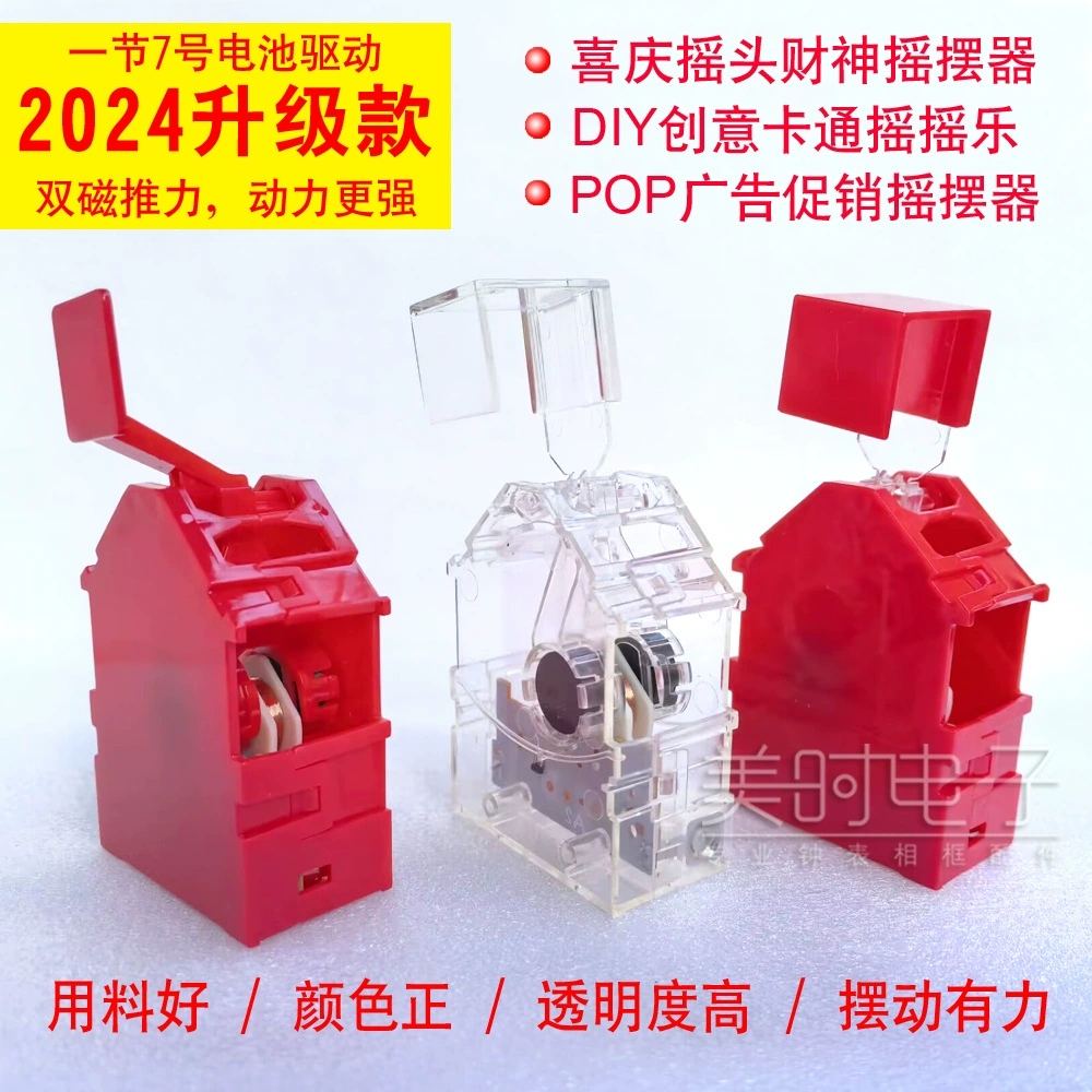 POP рекламный ролик DIY креативный мультфильм праздничный качает головой