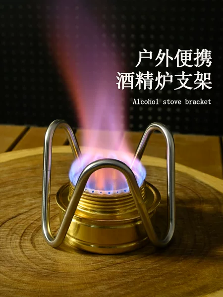 Outdoor Alcohol Stove Bracket Stainless Steel Removable Bracket Portable Creative Stove Stainless Steel Bracket Camping Accessories