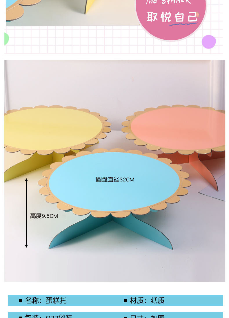 花边蛋糕托盘_03.jpg