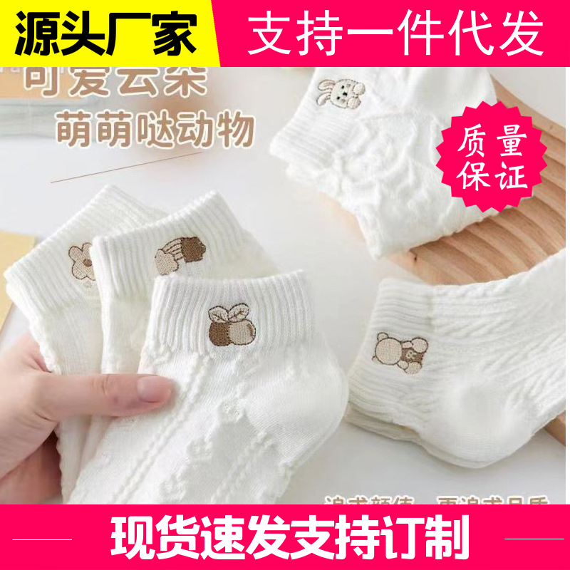 Zhuji Socks Thin White Socks Women's Short Socks Cotton Socks Bear Cute Japanese Summer Cool White Socks