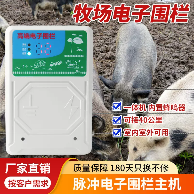 来图开发订制畜牧场电子围栏养牛羊马猪牧场神器脉冲主机厂家批发