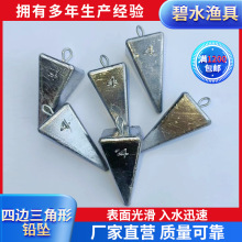 四边三角形带环铅坠垂钓用品海底定位海钓钓鱼金字塔铅坠批发