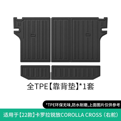 Tpe Car Floor Mats – Modelə uyğun ayaqaltı - 22-toyota-corolla-cross-right-hand-drive-seat-back-cushion-w230005685