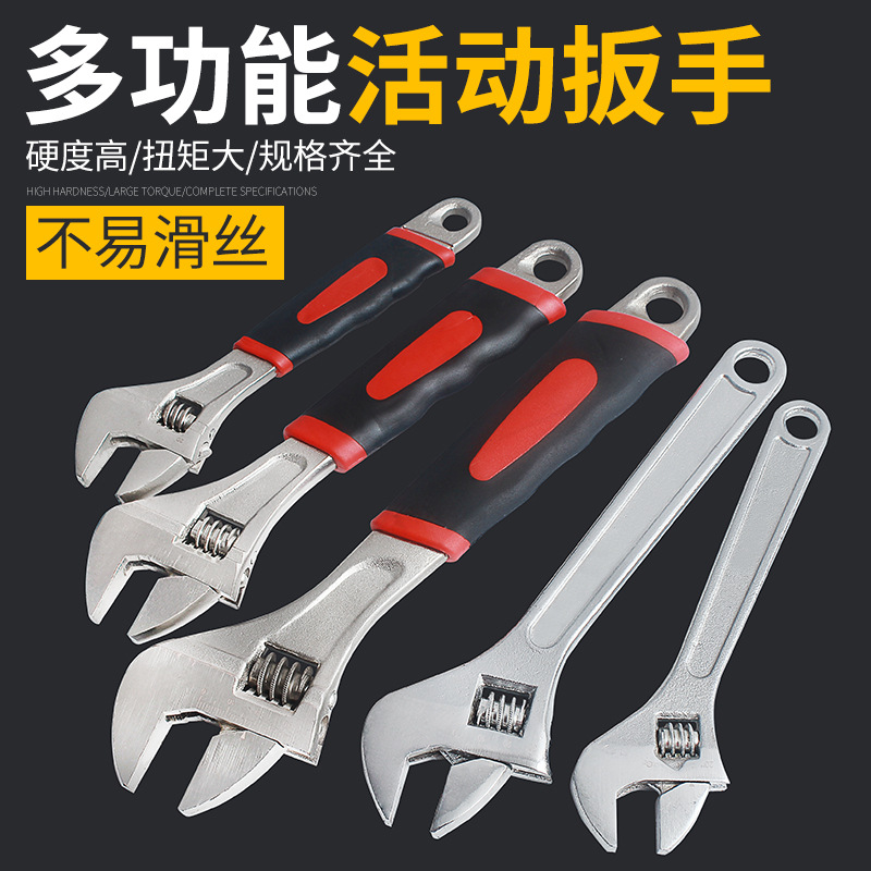 多功能活动扳手家用维修工具开口扳手8寸 10寸 12寸大功能胶柄