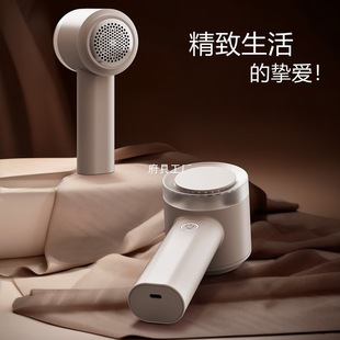 German-Quality Lint Remover, Hair Shaver, Hair Remover, Household Clothes Lint Remover, Rechargeable Lint Remover