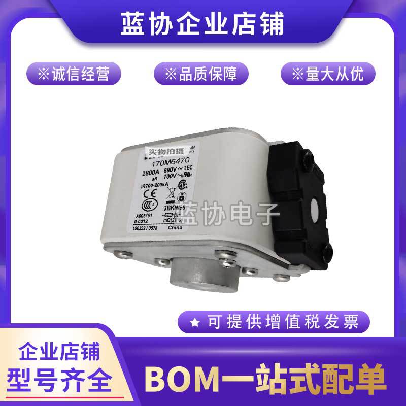 170M6468 170M6469 170M6470保险丝巴斯曼快速熔断器170M6471