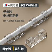 数据线夹电线收纳理线器电线固定器线卡自粘理线器电线固定扣透明