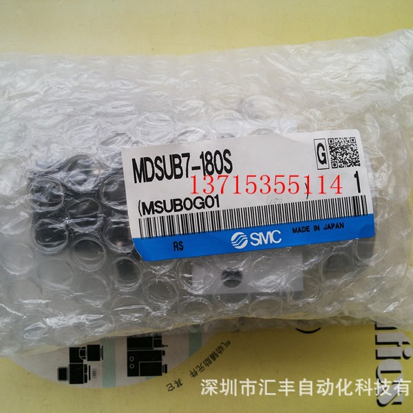 SMC 旋转气缸 MDSUB7-180S