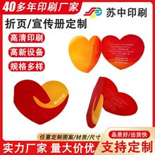 定制单页折页纸宣传册说明书异型可折叠企业公益文创印刷江苏发