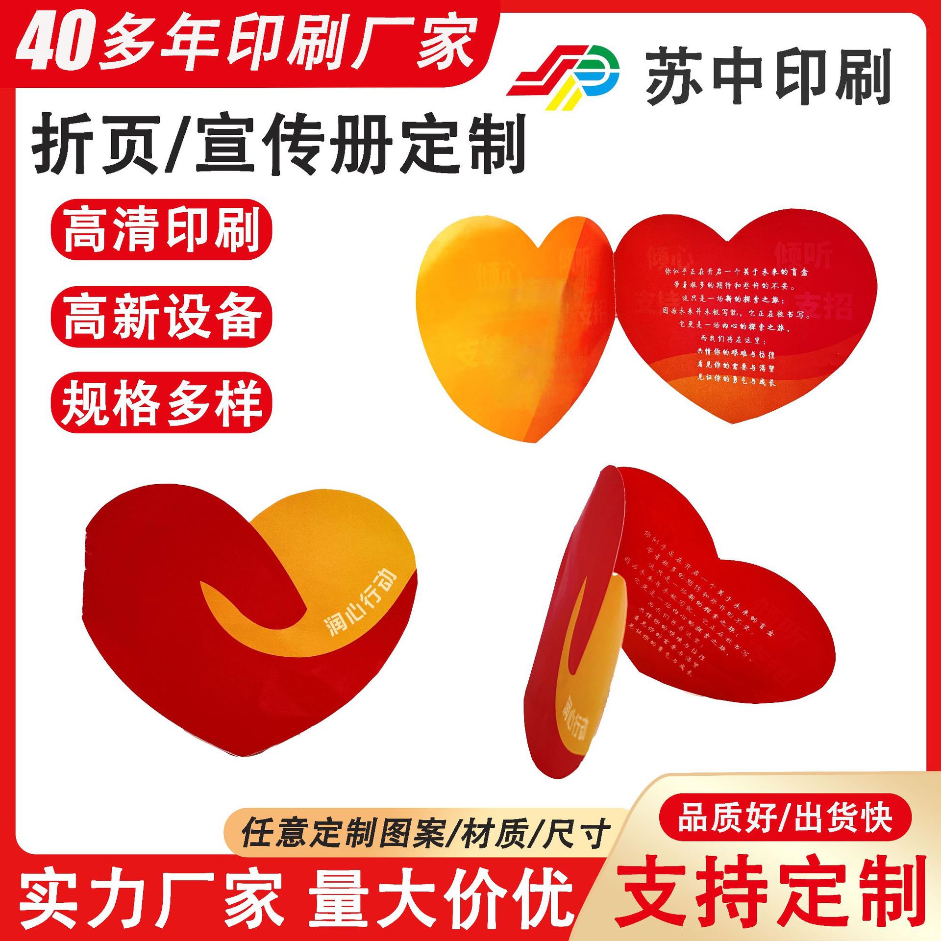 定制单页折页纸宣传册说明书异型可折叠企业公益文创印刷江苏发