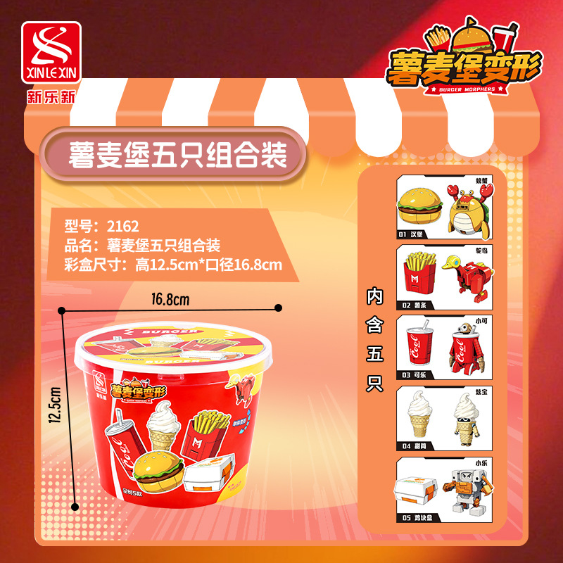 Xinle Xinpatate Burger King Kong Robot Chips Burger Coca-Cola transformador juguete niño 3 - 6 años de edad regalos adornos