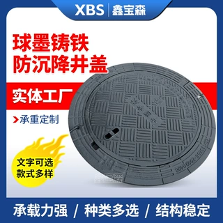 承插式倒承式防沉降球墨铸铁井盖 700*900重型带调节环防坠落六防