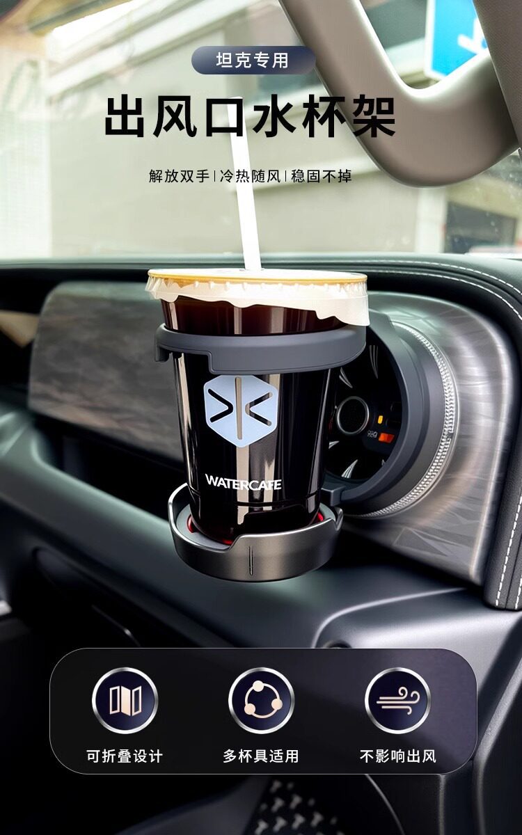 Suitable for Tank 300 Water Cup Holder, Foldable Beverage Holder for Car Interior Center Console with Air Conditioning Vent Installation